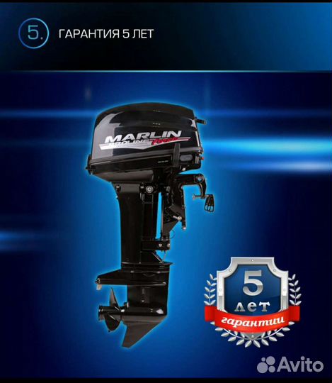 Мотор marlin MP 9.9 awrs PRO line force
