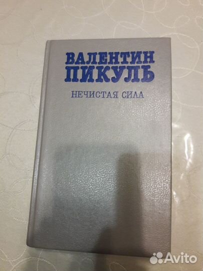 А.Дюма, Д.Ф.Купер,В.Пикуль,Гомер,Зощенко