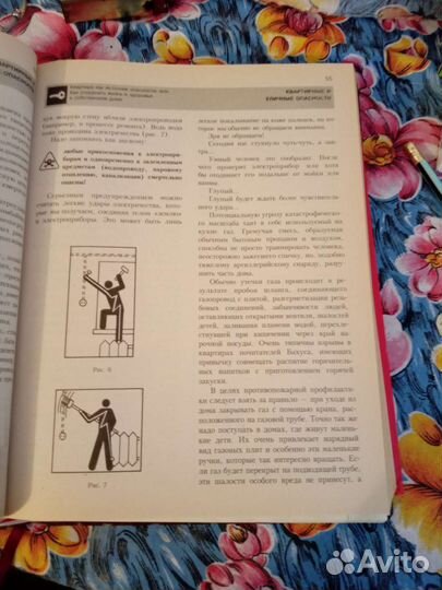 Выживание в городе