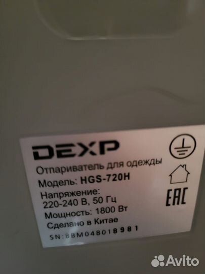 Отпариватель вертикальный dexp hgs-720h