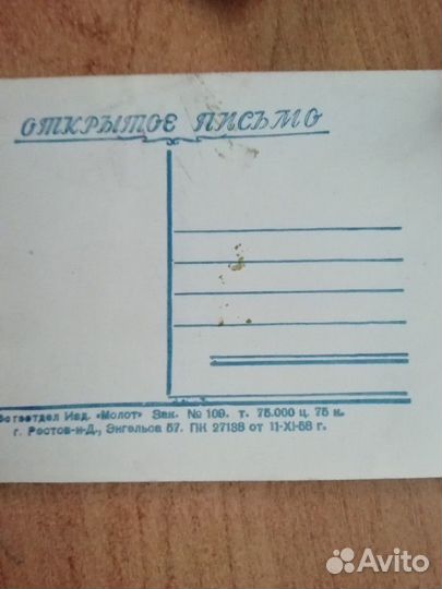 Фото открытки СССР