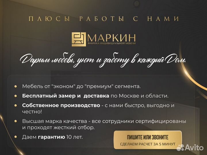 Шкаф-купе на Заказ / 3D-дизайн в подарок