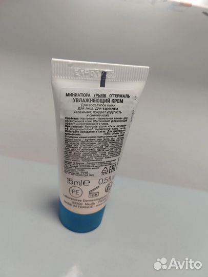 Крем для лица, глаз, сыворотки