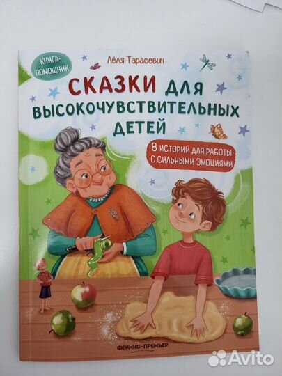 Книги для детей