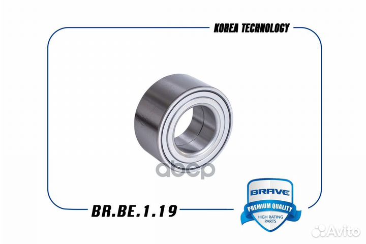 Подшипник передней ступицы Kia Cerato,Soul