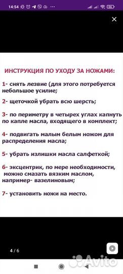 Машинки для стрижки животных новые