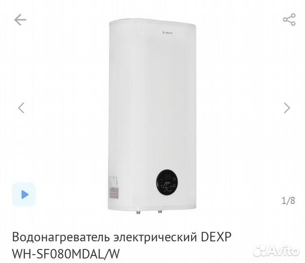 Водонагреватель
