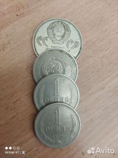 Монеты СССР