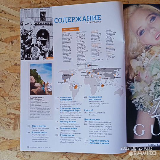 Журнал Traveller апрель 2012