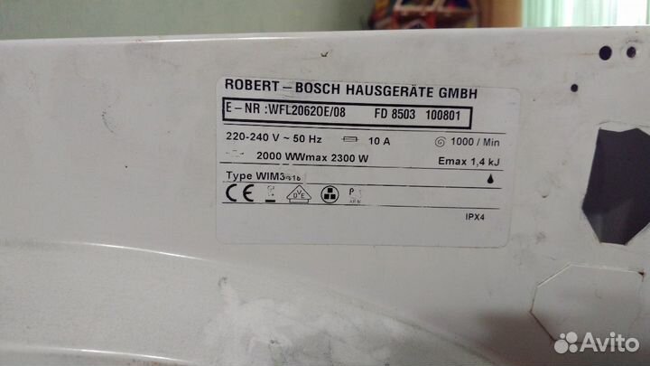 Крепёжная петля для стиральной машины bosch