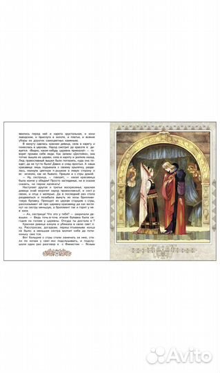 Русские сказки