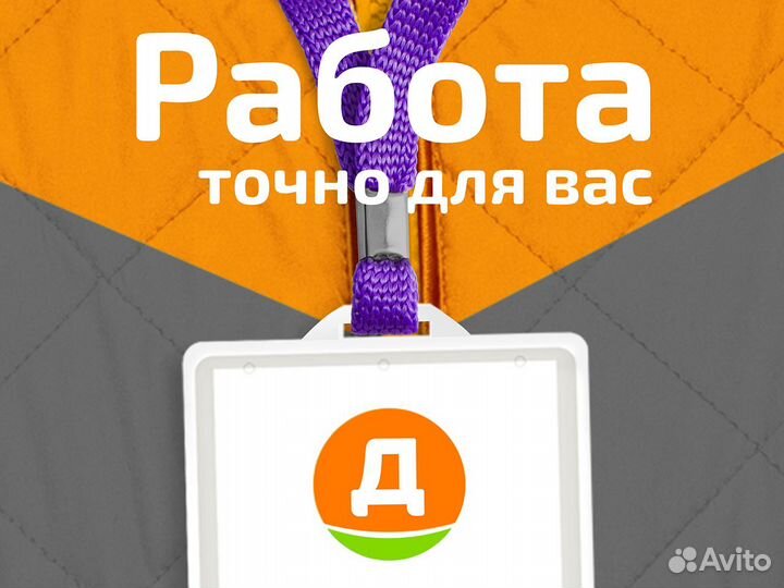 Продавец