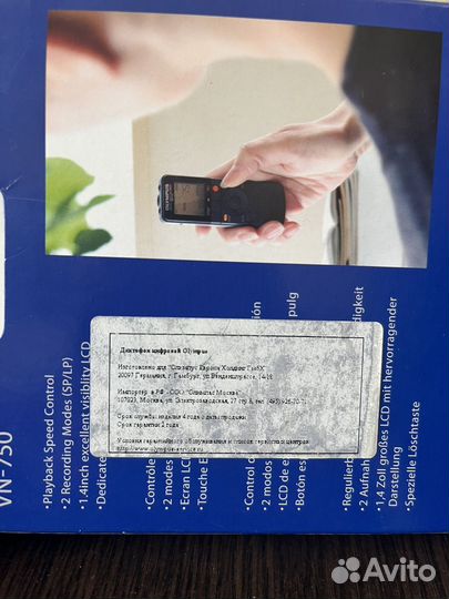 Цифровой диктофон
