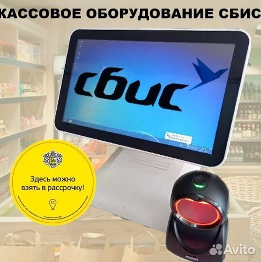 Комплект сбис для магазина
