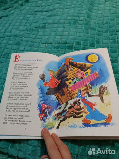 Азбука песен – Ю. Энтин