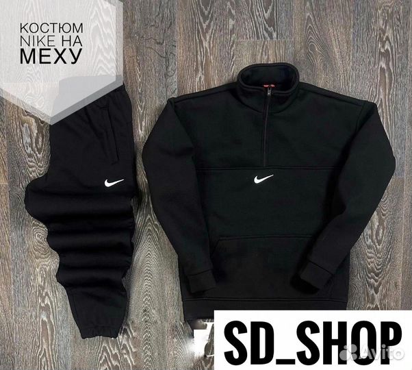 Спортивный костюм мужской nike на меху