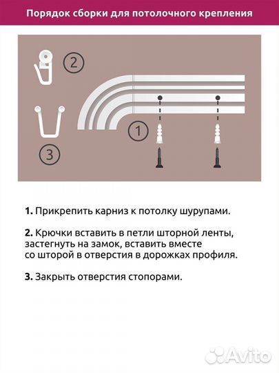 Карниз для штор