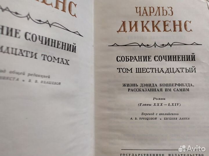 Книги.Ч.Диккенс 1957 г и т. д