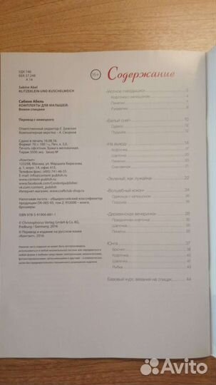 Книга вязание 