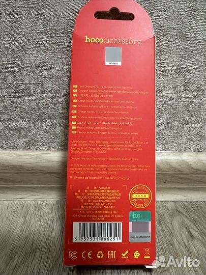 Hoco. Дата кабель Data cable type-c 100 см