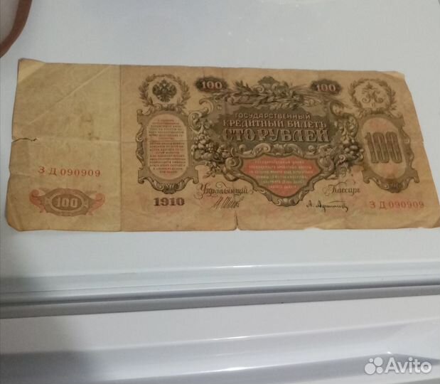 Продам старые деньги