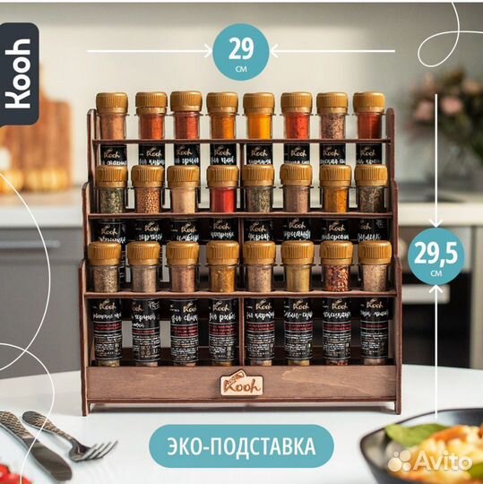 Набор специй подарочный премиум качества