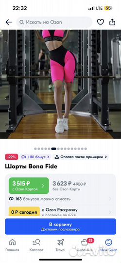 Велосипедки