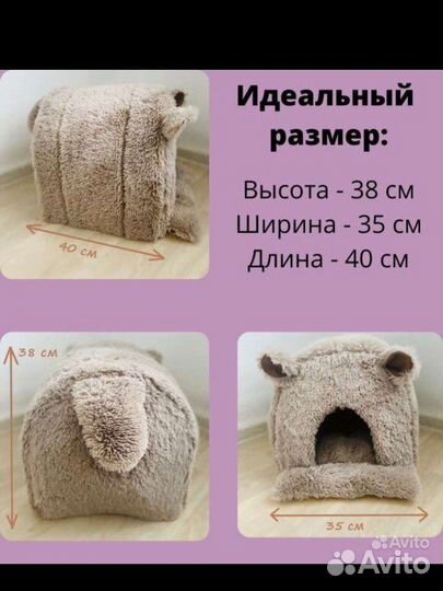 Домик подстилка для животных