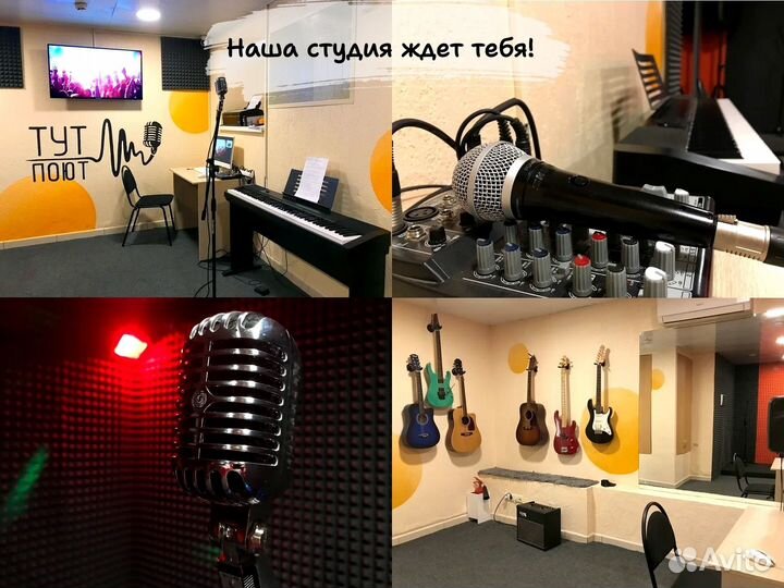 Уроки вокала для взрослых и детей