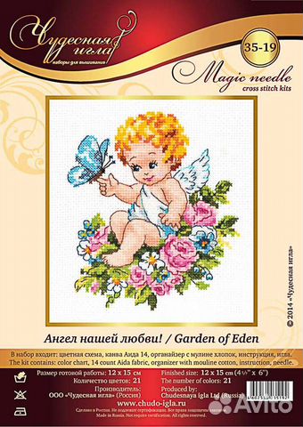 Набор для вышивания