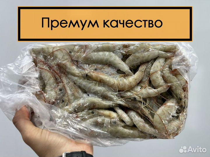 Креветки королевские 60/70 доставка по Волгограду