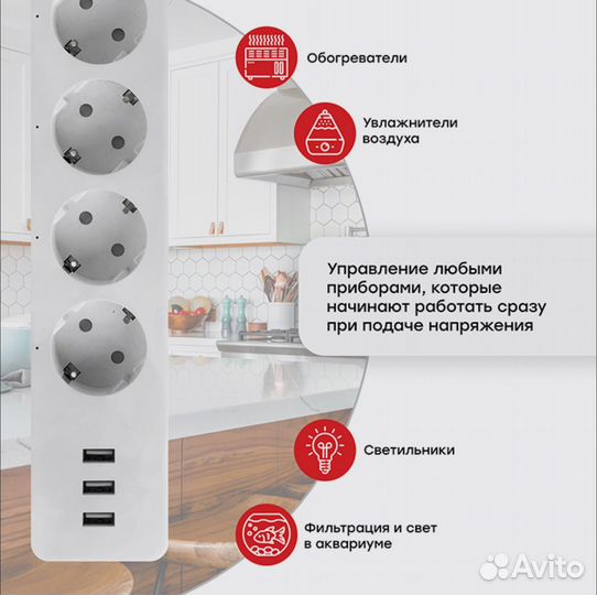 Умный удлинитель Connect PRO Wi-Fi c USB