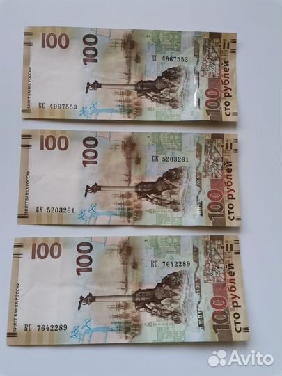 Купюра 100руб