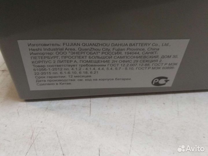 Аккумулятор для эхолота 7Ам 12v