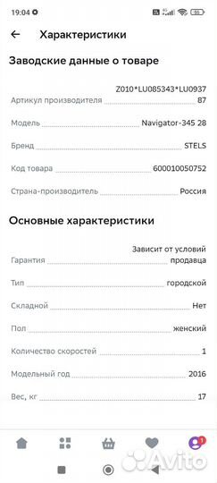 Велосипед stels Navigator-345 28 2016 20