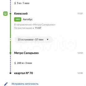 Метро саларьево автобусы 1002