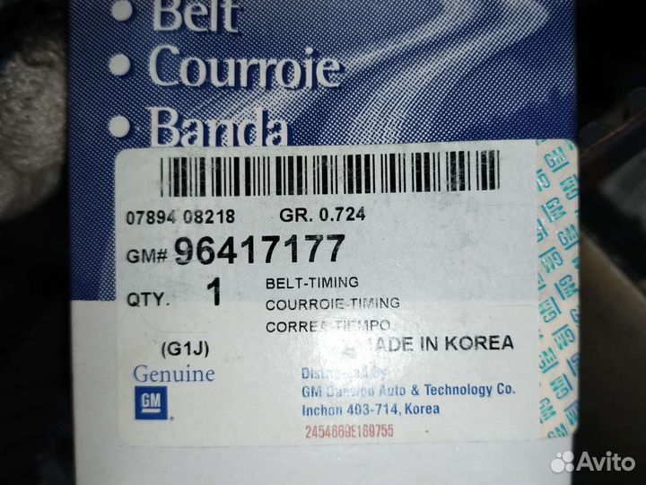 Ремень грм Nexia dohc, Lanos, Lacetti, Cruze Rezzo