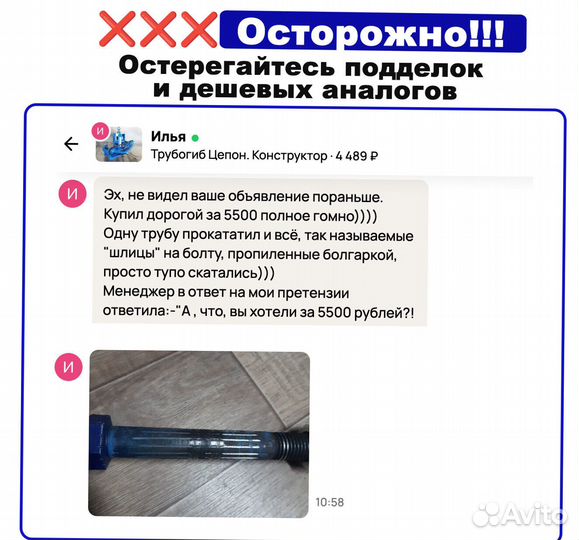 Трубогиб углогиб