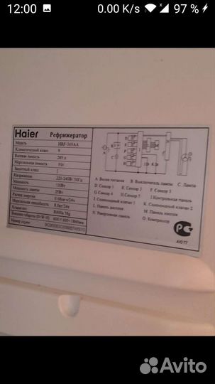 Ручка к холодильнику Haier HRF 379 AA