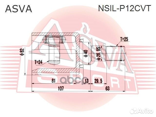ШРУС внутренний левый 24x40x25 nsil-P12CVT asva