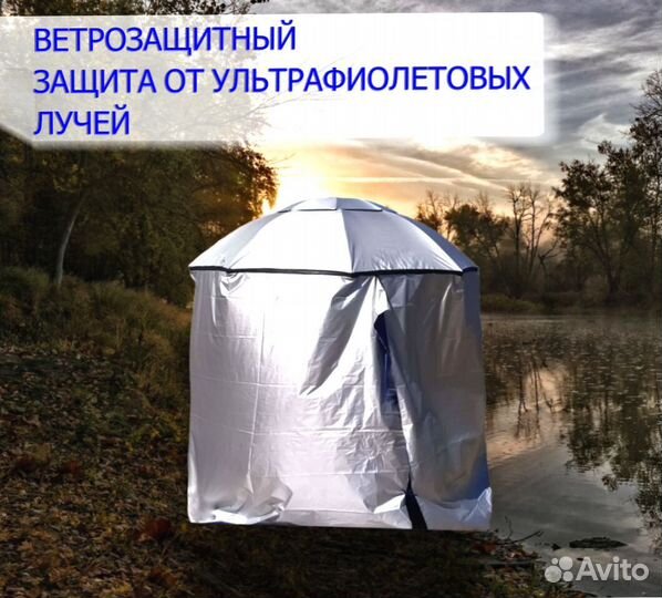 Зонт рыболовный / Зонт карповый