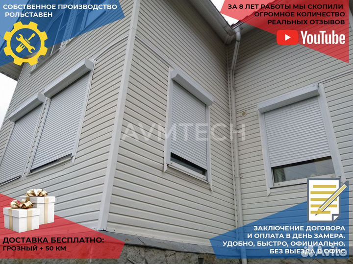 Рольставни