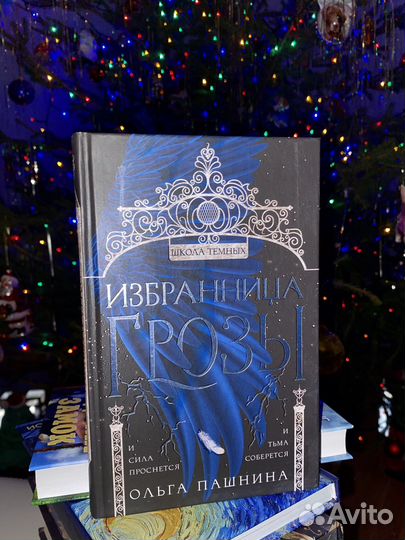 Русское фэнтези