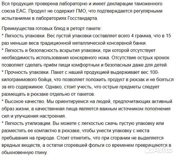 Тушенка и готовые блюда Кронидов и бнп, натурально