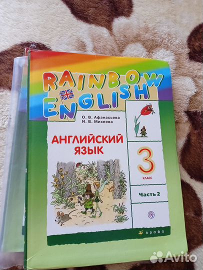 Английский язык 3 класс