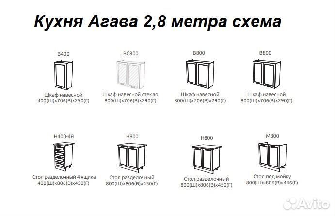 Кухонный гарнитур / Кухня белая Новая Гарантия 12м