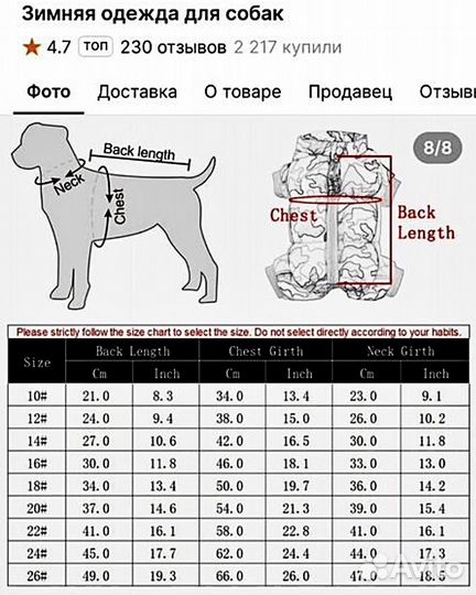 Зимний комбинезон для средней собаки