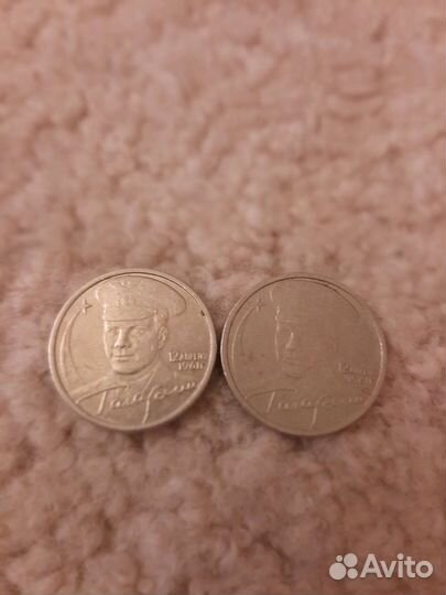 Два рубля 2001 юбилейные