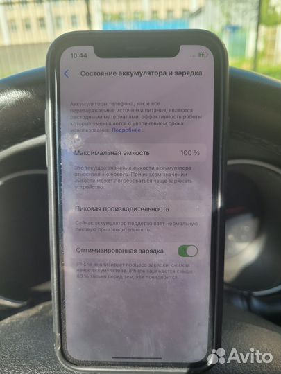 iPhone X, 256 ГБ