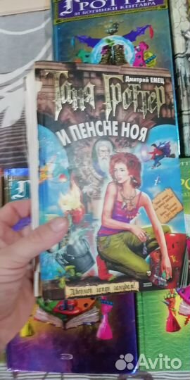 Таня Гроттер вся серия